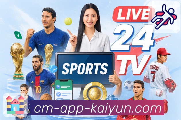 开云APP官方入口及其快捷访问方式详细介绍与安装教程