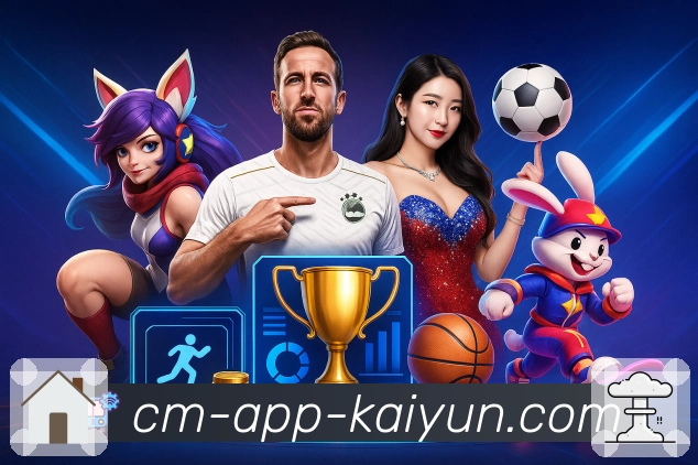 开云AppAPP 高清赛事图